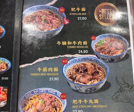 Kim Yong Gee Beef Noodle • Petaling Street • 牛腩面
