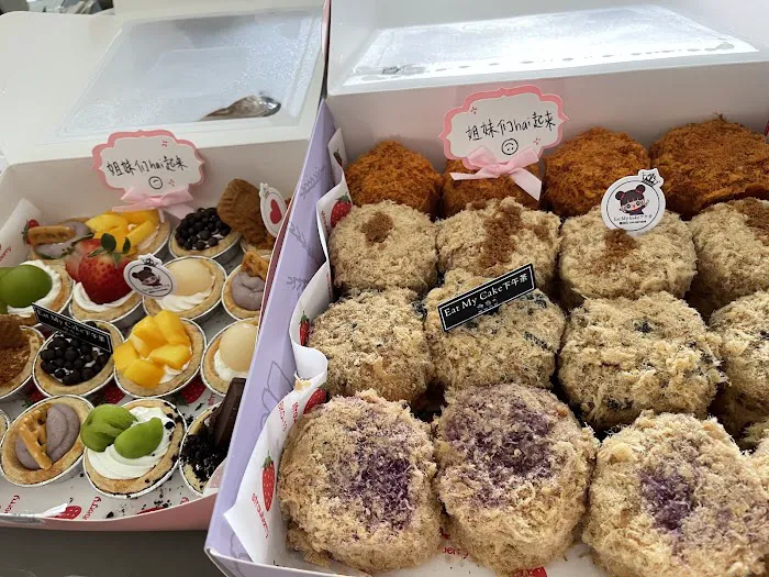 Eat My Cake 下午茶 Picture 9
