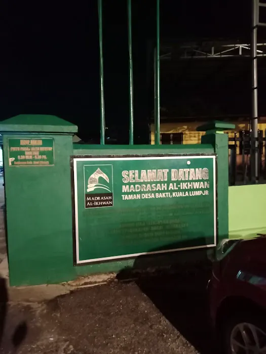 Madrasah Al-ikhwan Picture 2