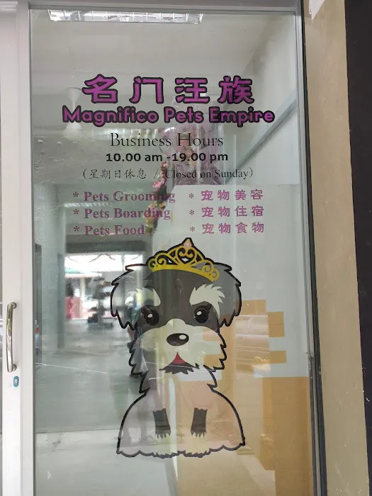名门汪族 Magnifice Pets Empire Picture 1
