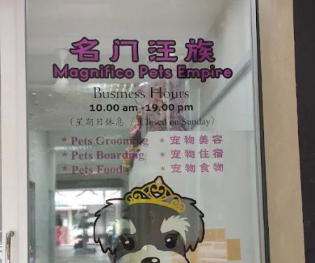 名门汪族 Magnifice Pets Empire