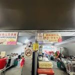 洪记炖汤 Hoong Kee Soup & Clay Pot Chicken Rice