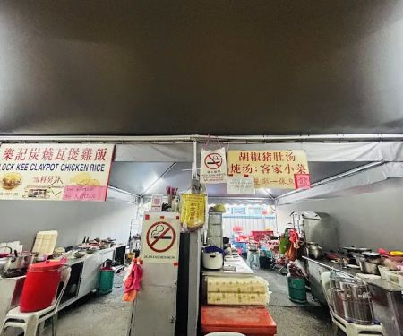 洪记炖汤 Hoong Kee Soup & Clay Pot Chicken Rice