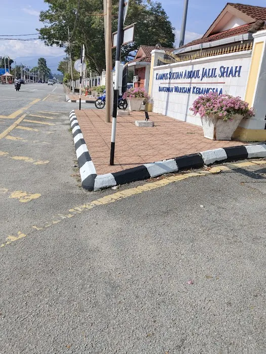 Pintu Utama UPSI Kampus Lama Picture 8