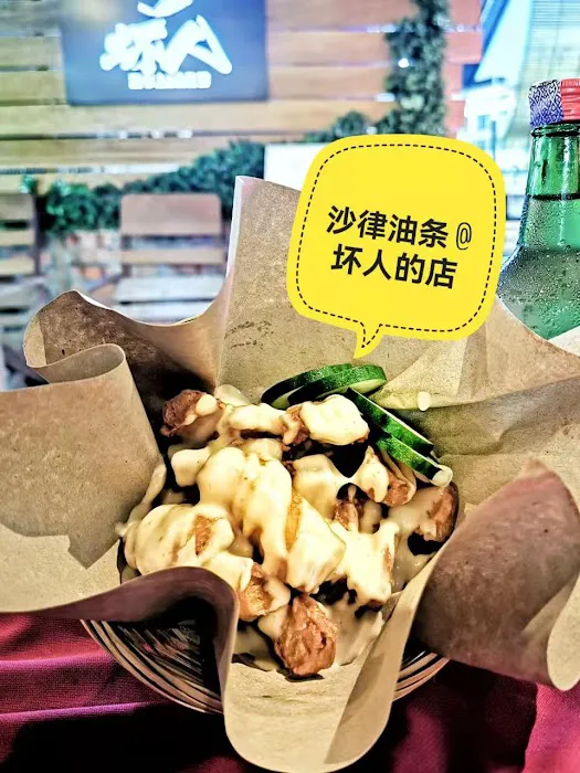 坏人の店BadMan Picture 9