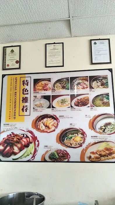 Chiang Kee Chicken on l强记鸡饭 (Pasir Penambang) Picture 9