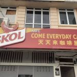 天天来咖啡屋 Come Everyday Cafe