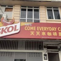天天来咖啡屋 Come Everyday Cafe ico