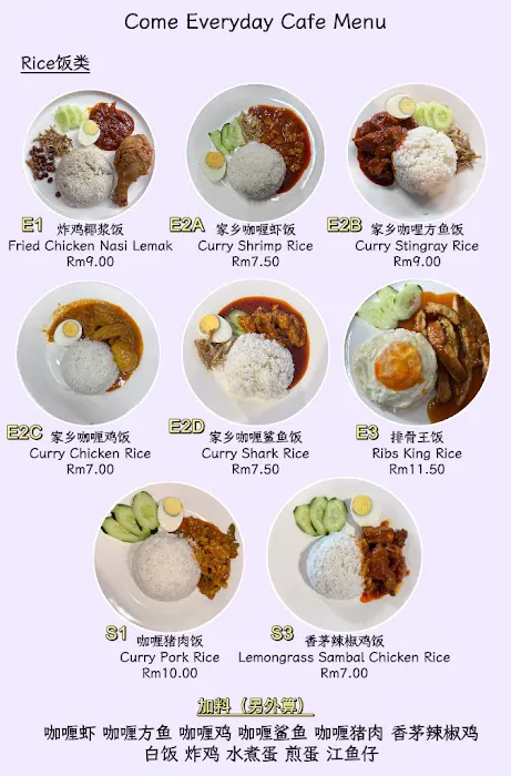 天天来咖啡屋 Come Everyday Cafe Picture 6