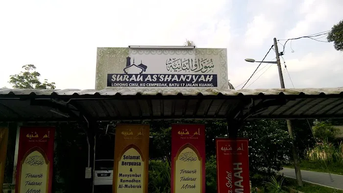 Surau As Shaniyah Picture 1