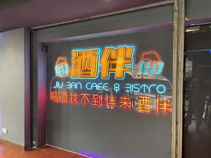 Jiu ban cafe & bistro 酒伴 Picture 1