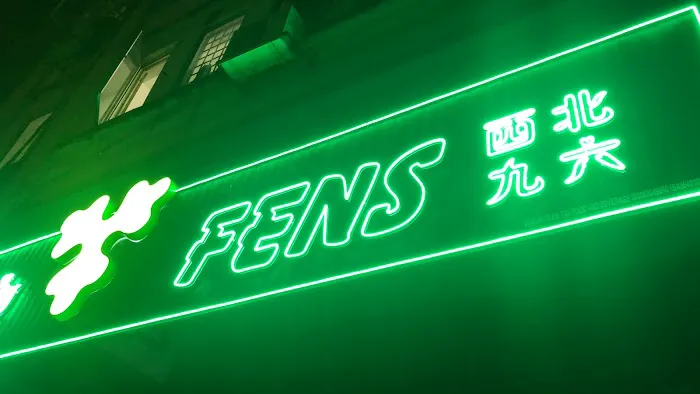Fens Karaoke Bar | 西北九六 Picture 3