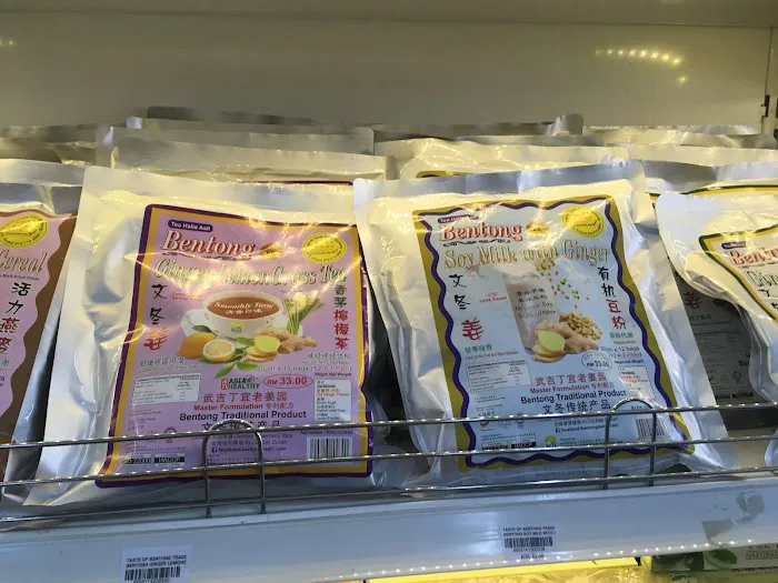 Taste of Bentong Trading 文冬土产屋 Picture 1