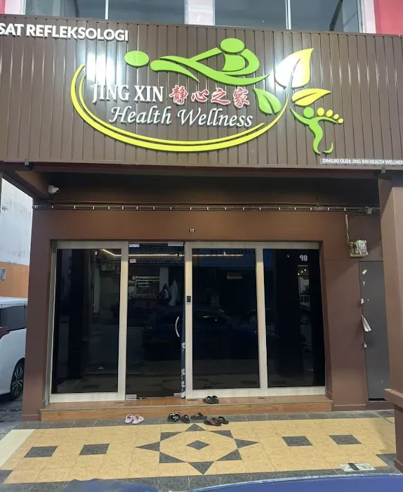 Jing Xin Health Wellness 静心之家 Picture 1