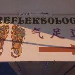 Refleksology 气足道 Bentong Acupuncture