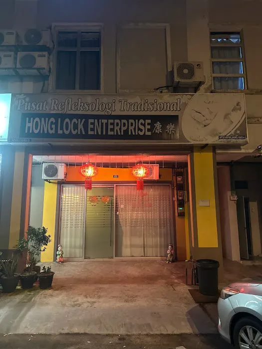 Pusat Refleksologi Hong Lock 按摩 Picture 1