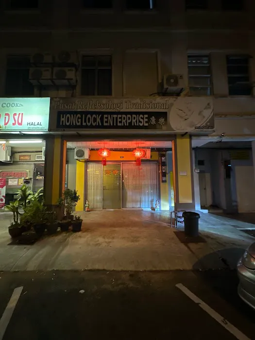 Pusat Refleksologi Hong Lock 按摩 Picture 4