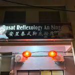 Pusat Reflexology An Sing“安星泰式按摩”