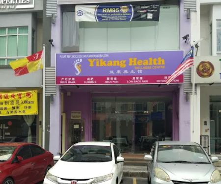 益康养生馆 Yikang Health Wellness Centre