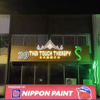 Thai Touch Therapy (PJ14) ico