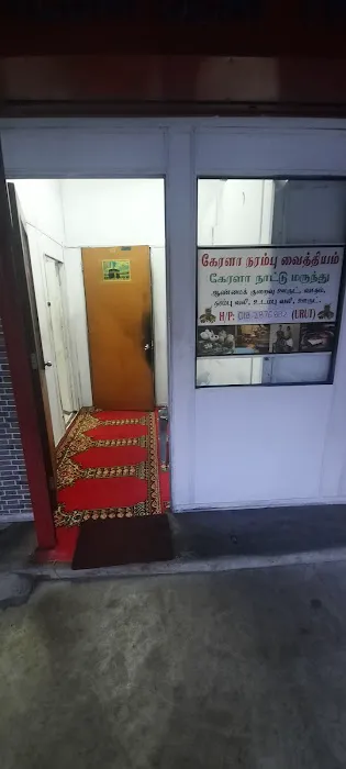 Kedai Ubat Tradisional Kerala Ayurvedic Nervous Treatment Picture 6