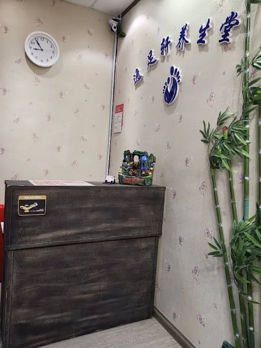 Cheng sin 逸足轩养生堂 massage shop Picture 6