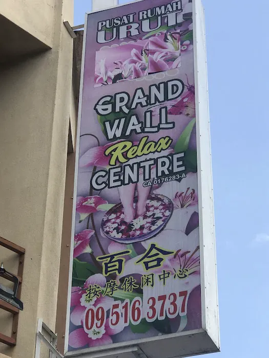 Grandwall Relax Centre 百合休闲按摩中心 Picture 6