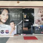 May Lynn Beauty House S/B