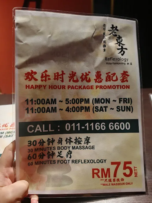 Lao Dong Fang Reflexology 老东方老字号正规推拿 (Kota Kemuning) Picture 6