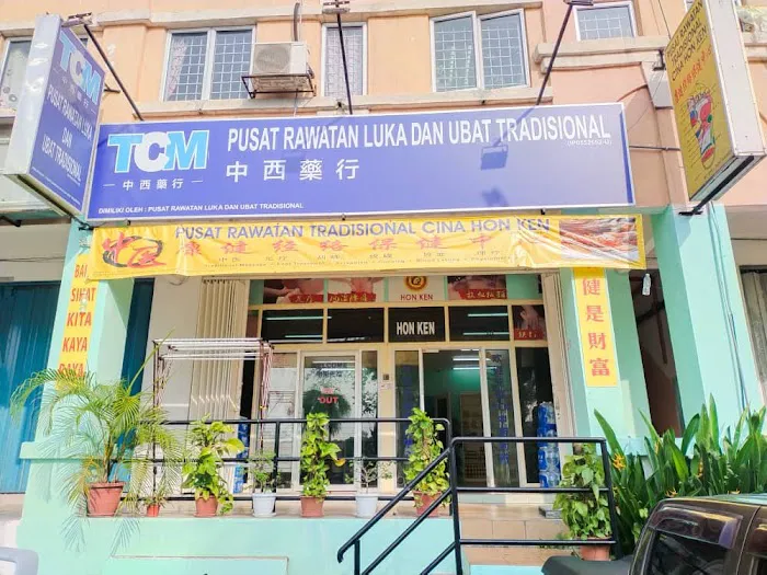 Pusat Rawatan Luka Seri Kembangan Picture 1