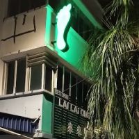 La Fique Rampai ico
