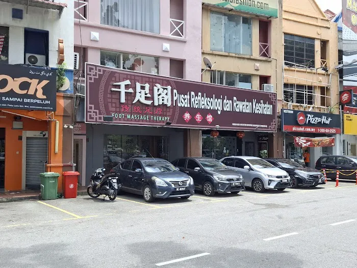 Qian Zu Reflexology 千足阁 @ Sunway Mentari Picture 7
