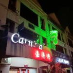Carnival Massage Centre
