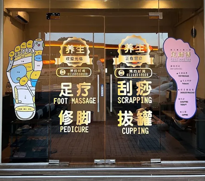 足师傅 FOOT MASTER 正宗足疗 Authentic Reflexology • 友力 YULEK Picture 3
