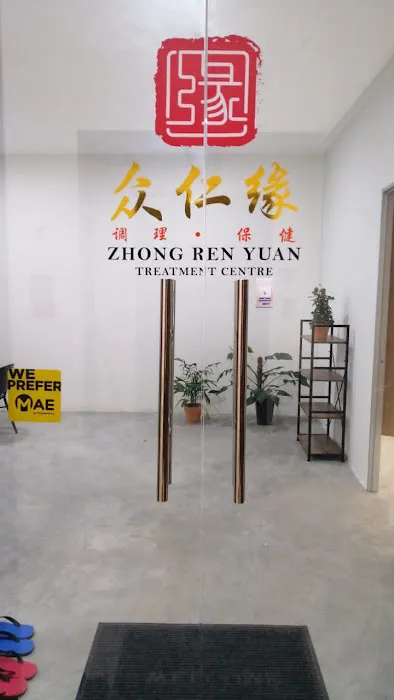 Zhong Ren Yuan Treatment Centre 众仁缘 Picture 2