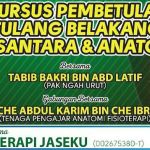Serambi urut melayu