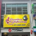 Sawadikap Thai Massage @ Equine Park
