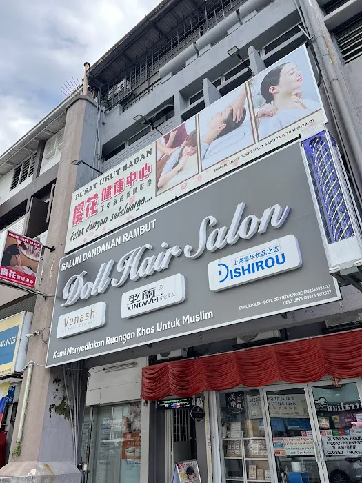 樱花健康中心 Sakura Family Health center Picture 9