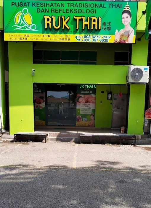 Ruk Thai Massage @ Sri Damansara 泰式按摩 (Ativo) Picture 1