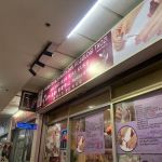 Perubatan Alternatif Dan Irisdogi Taozi