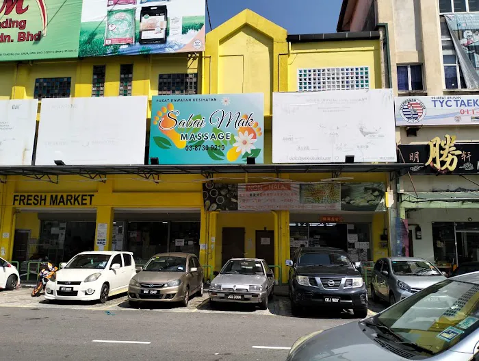 SABAI MAK MASSAGE Picture 1