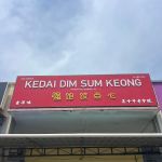 Kedai Dim Sum Keong