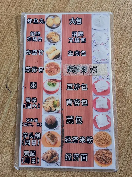 Kedai Dim Sum Keong Picture 4