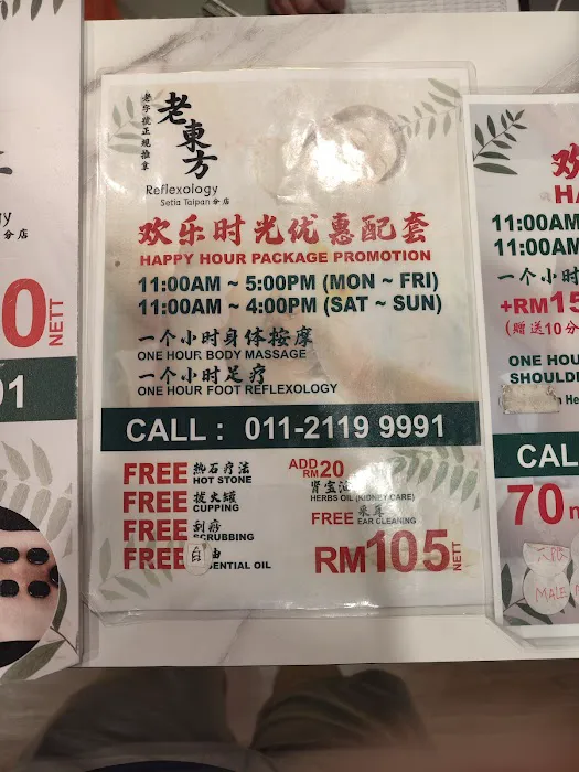 Lao Dong Fang 老东方 Setia Taipan Picture 2