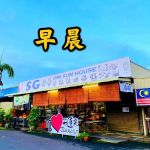 SG Dim Sum