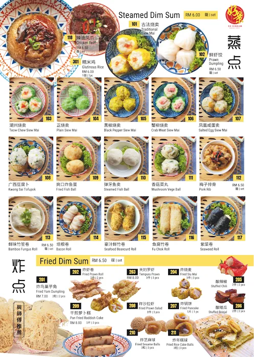SG Dim Sum Picture 10
