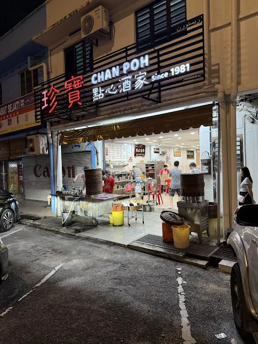 Chan Poh Restaurant • 珍宝点心酒家 Picture 4