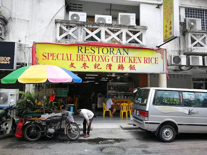 Restoran Special Bentong Chicken Rice Picture 2