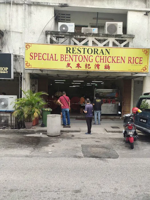 Restoran Special Bentong Chicken Rice Picture 4