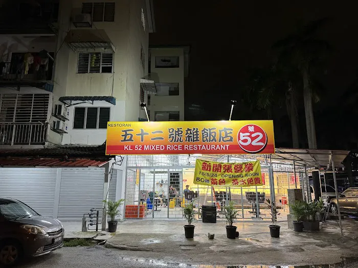 KL 52 Mixed Rice Restaurant• 经济杂饭 Picture 1
